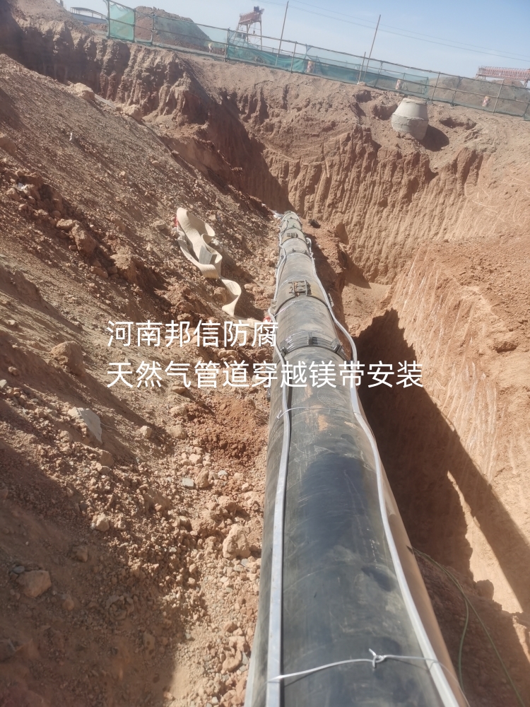 天然氣管道穿越保護(hù)帶狀鎂合金犧牲陽極施工